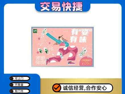 新余渝水区购物卡回收伊利礼品卡.jpg