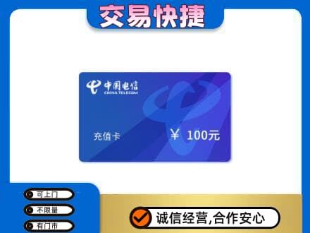 新余渝水区购物卡回收中国电信卡.jpg