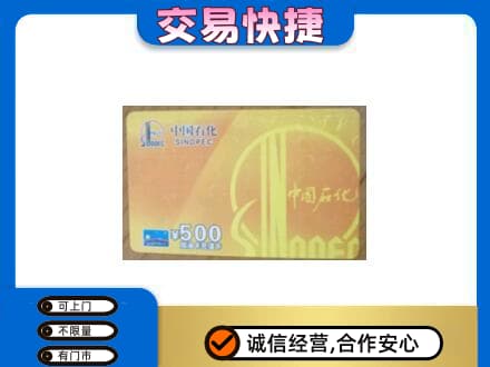 新余渝水区购物卡回收石化卡.jpg