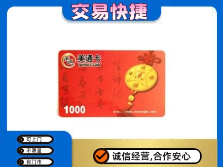 新余渝水区购物卡回收美通卡.jpg