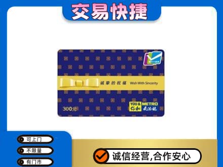 新余渝水区购物卡回收麦德龙卡.jpg