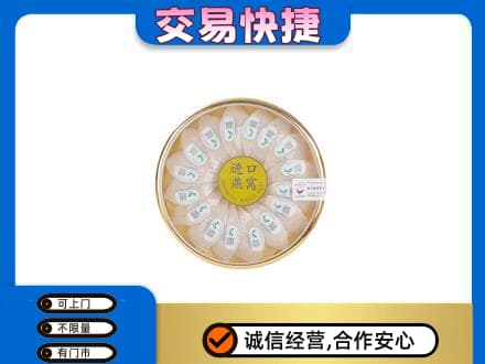 新余渝水区礼品回收进口燕窝.jpg
