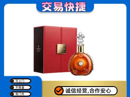 新余渝水区洋酒回收路易十三.jpg