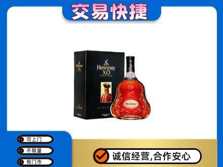 新余渝水区回收轩尼诗