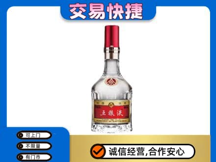新余渝水区名酒回收五粮液8代.jpg