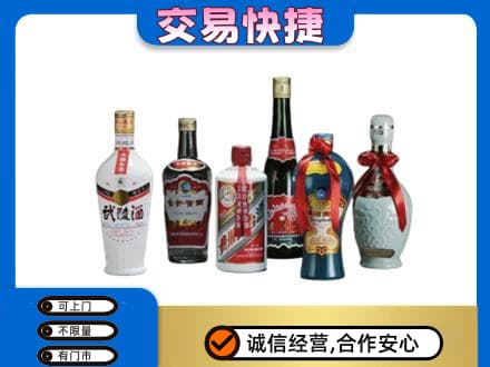 新余渝水区名酒回收武陵酒.jpg