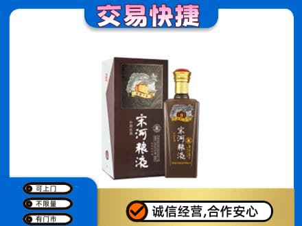 新余渝水区名酒回收宋河粮液.jpg