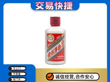 新余渝水区茅台回收小可爱.jpg